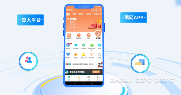 五华区电力供需平台MG动画制作_电力系统可视化动画设计_智慧电网数字化宣传动画_电网科普动画_